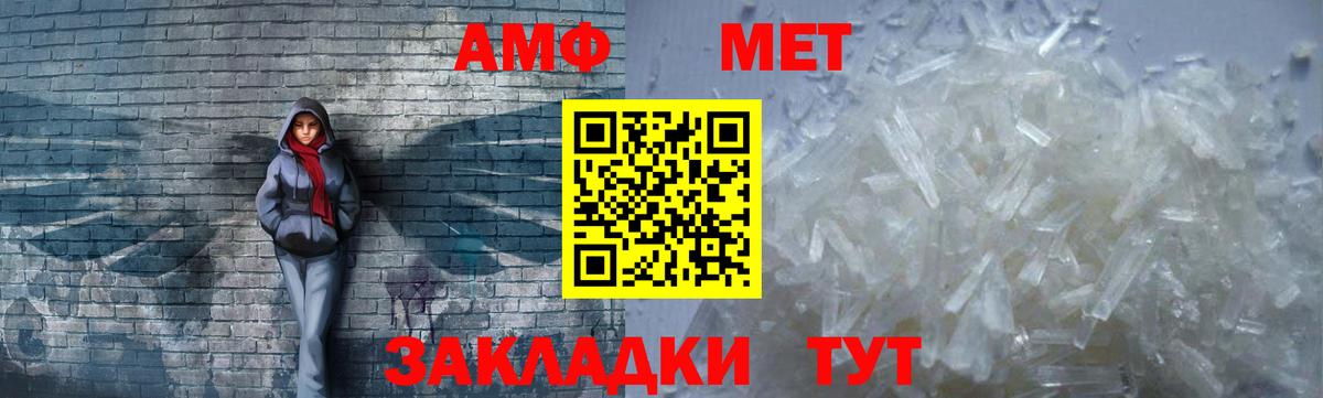 АМФЕТАМИН Premium Елизово