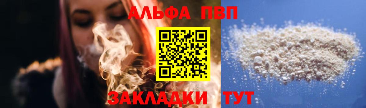 Alpha-PVP крисы CK Елизово