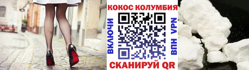 Кокаин Columbia Елизово