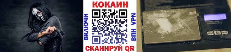 Кокаин 97% Елизово