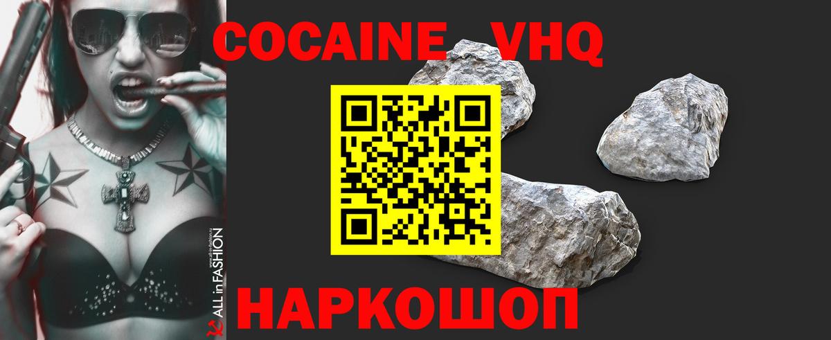 Cocaine 99% Елизово
