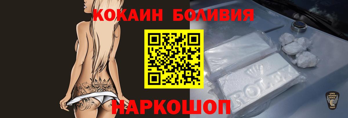 КОКАИН Эквадор  Cocaine Эквадор  Елизово 
