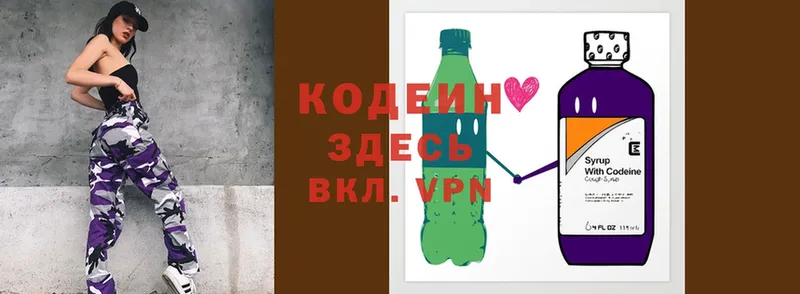 Codein Purple Drank  купить   Елизово 