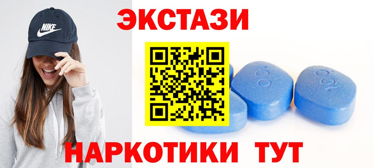 Экстази  Ecstasy DUBAI  Вход с VPN  Елизово 