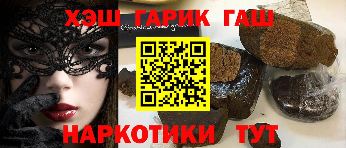 Гашиш хэш Елизово