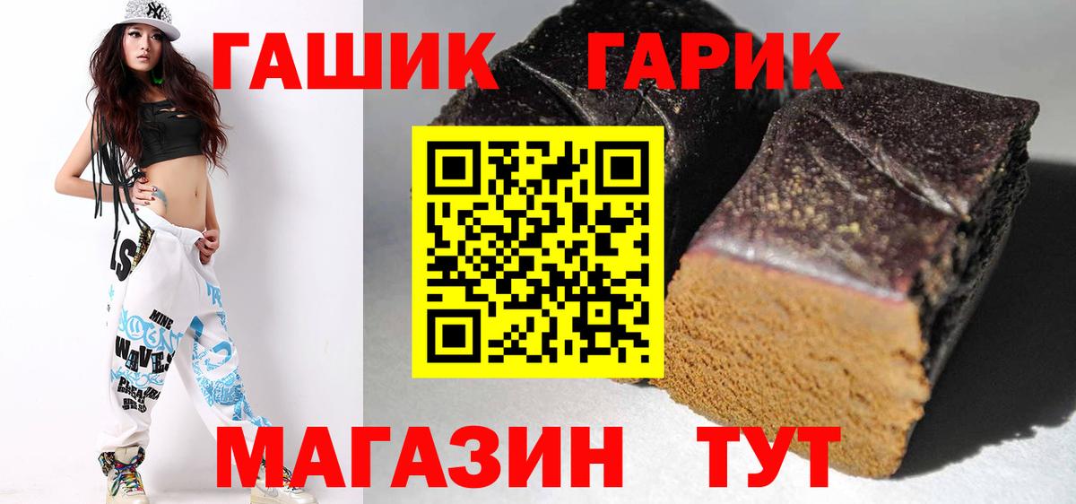 ГАШИШ хэш  Вход с VPN  Елизово 