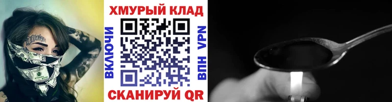 ГЕРОИН герыч  Елизово 