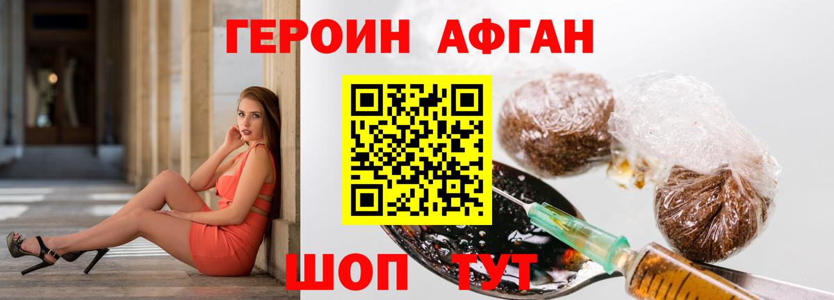 Героин Афган  Елизово 