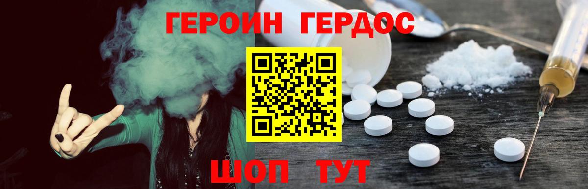 Елизово  ГЕРОИН Heroin  Вход с VPN 