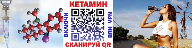 КЕТАМИН VHQ Елизово