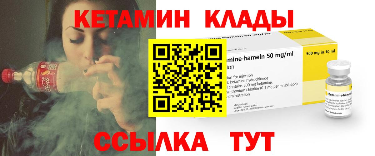 МЕГА маркетплейс  даркнет состав  Вход с VPN  Елизово  КЕТАМИН VHQ 