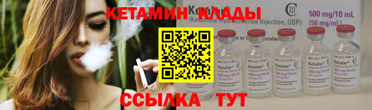 Кетамин ketamine  Елизово 