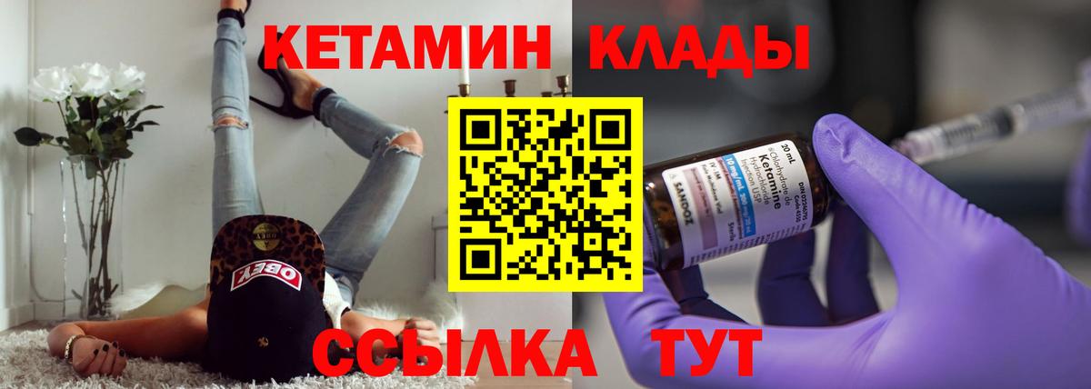 Кетамин ketamine Елизово