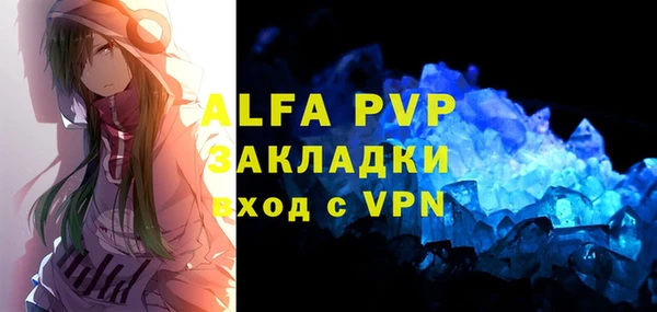 ALPHA-PVP Михайловск