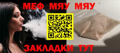 мефедрон Апшеронск