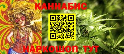 каннабис Балашиха