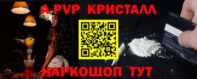бутик Балаково