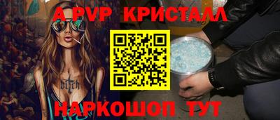 мефедрон Апшеронск