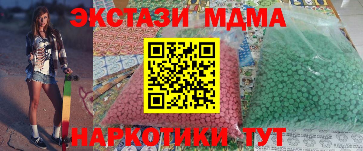 MDMA молли  МДМА Molly  Елизово  Вход с VPN 