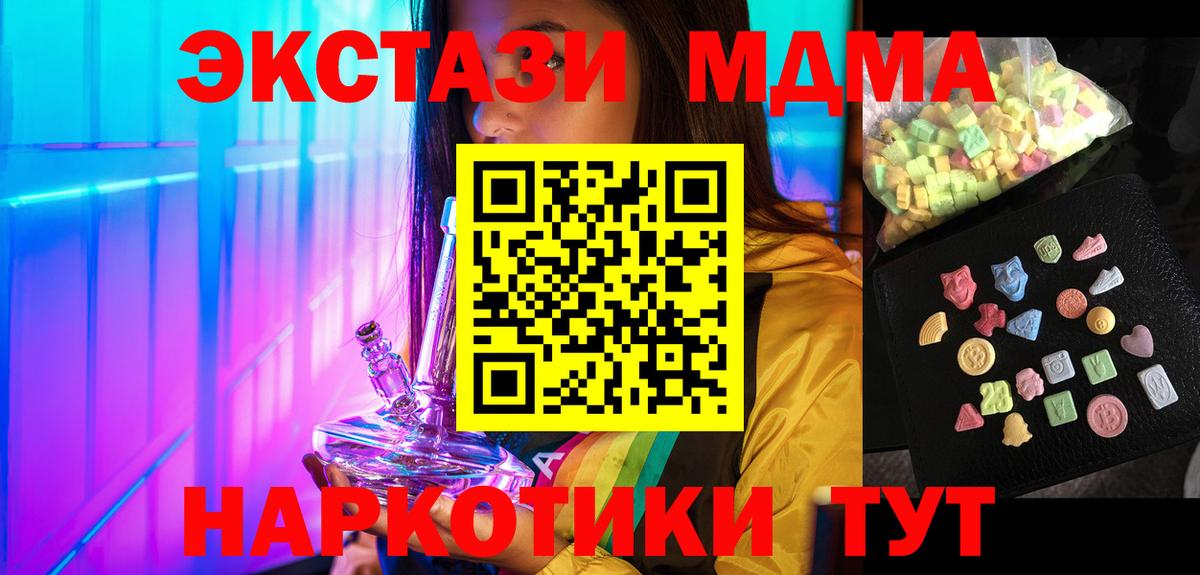 MDMA кристаллы Елизово