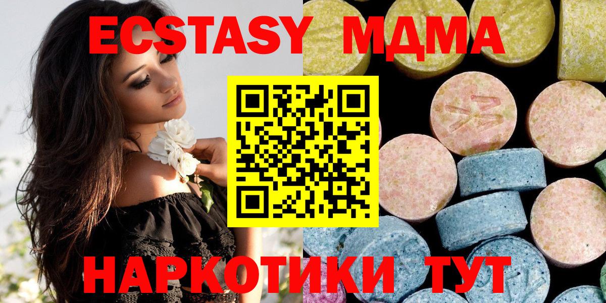 MDMA молли Елизово