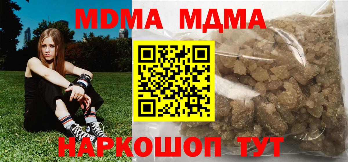 МДМА  MDMA Molly  Елизово  MDMA crystal 
