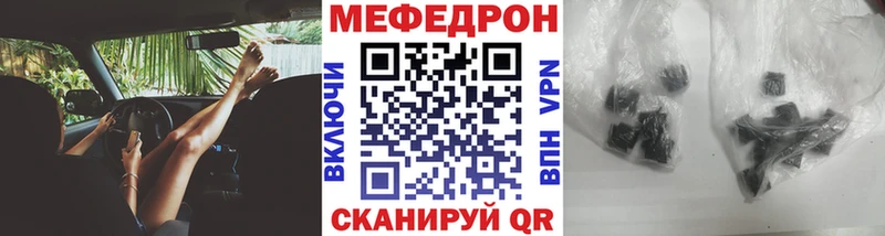 Мефедрон mephedrone  Елизово 