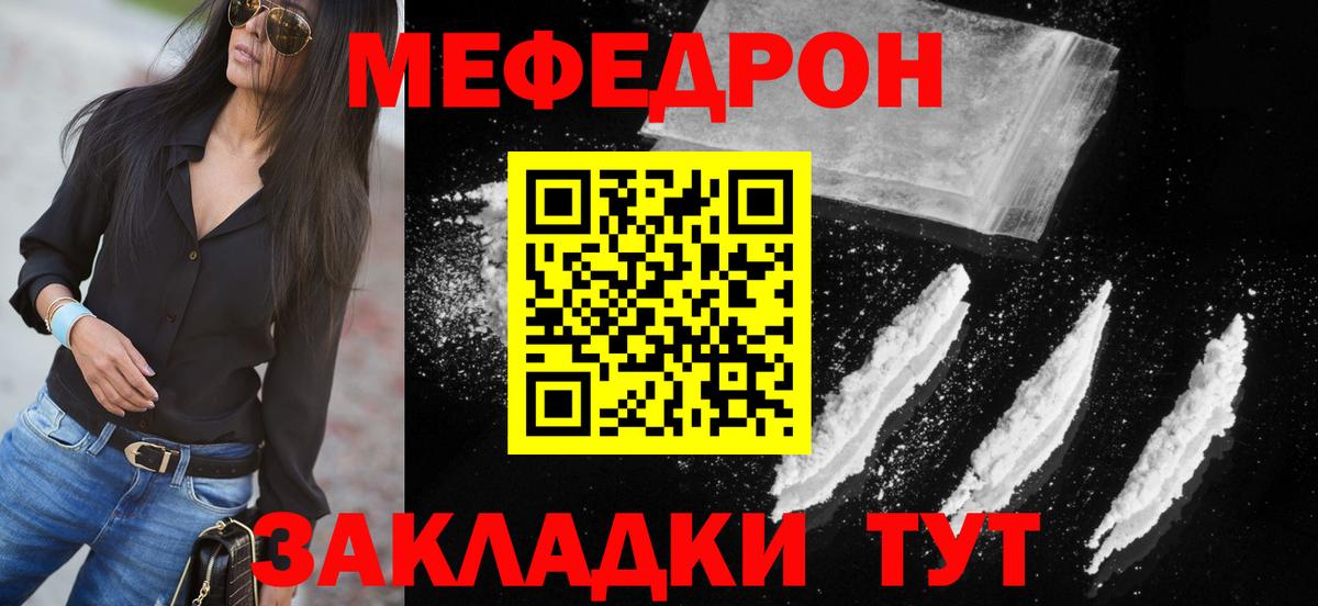 Мефедрон мяу мяу  Вход с VPN  МЯУ-МЯУ VHQ  Елизово 