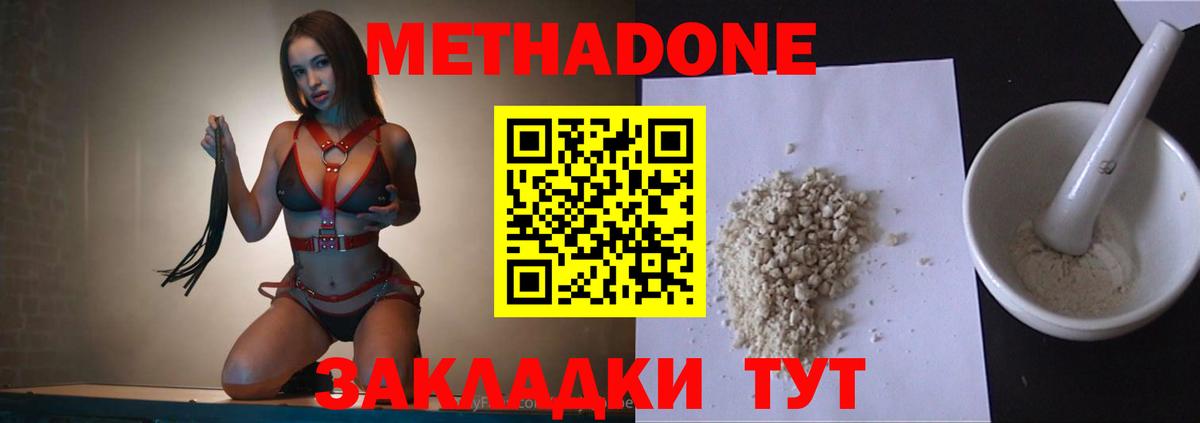 МЕТАДОН VHQ  Вход с VPN  Елизово 