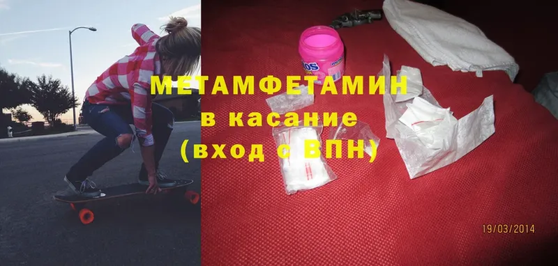 МЕТАМФЕТАМИН Methamphetamine  Елизово 