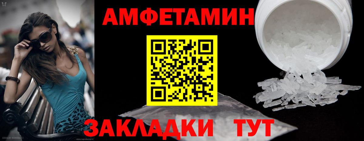 МЕТАМФЕТАМИН винт Елизово