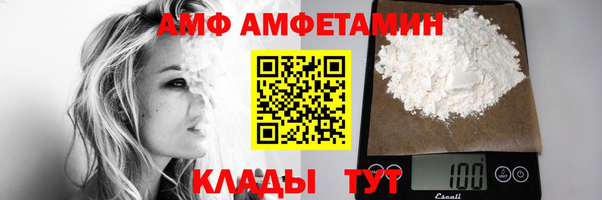 Елизово  МЕТАМФЕТАМИН Декстрометамфетамин 99.9%  Первитин  МЕТАМФЕТАМИН Декстрометамфетамин 99.9%  Вход с VPN 