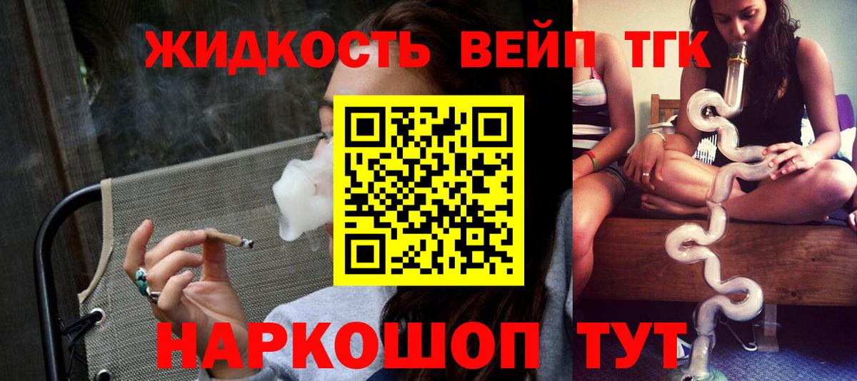 ТГК вейп с тгк  Елизово 