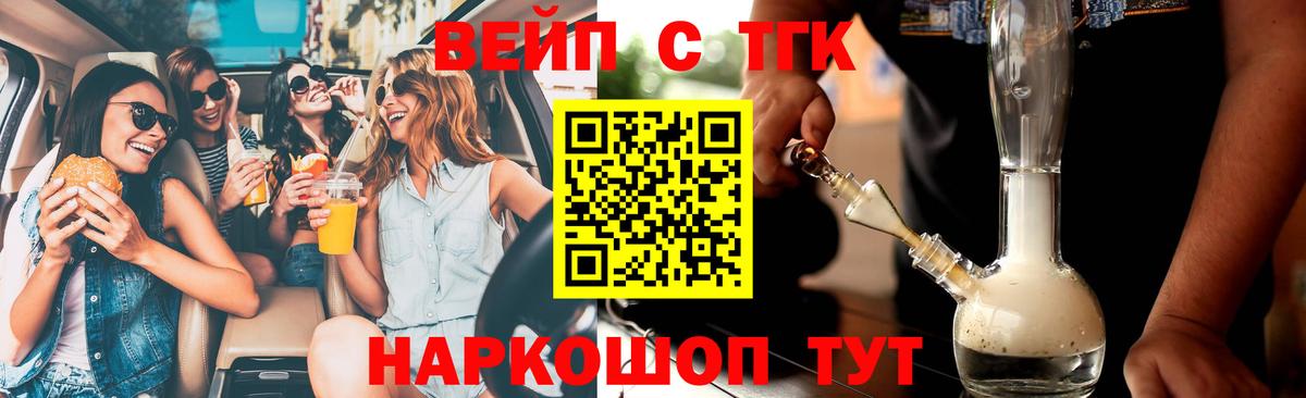 Дистиллят ТГК жижа Елизово